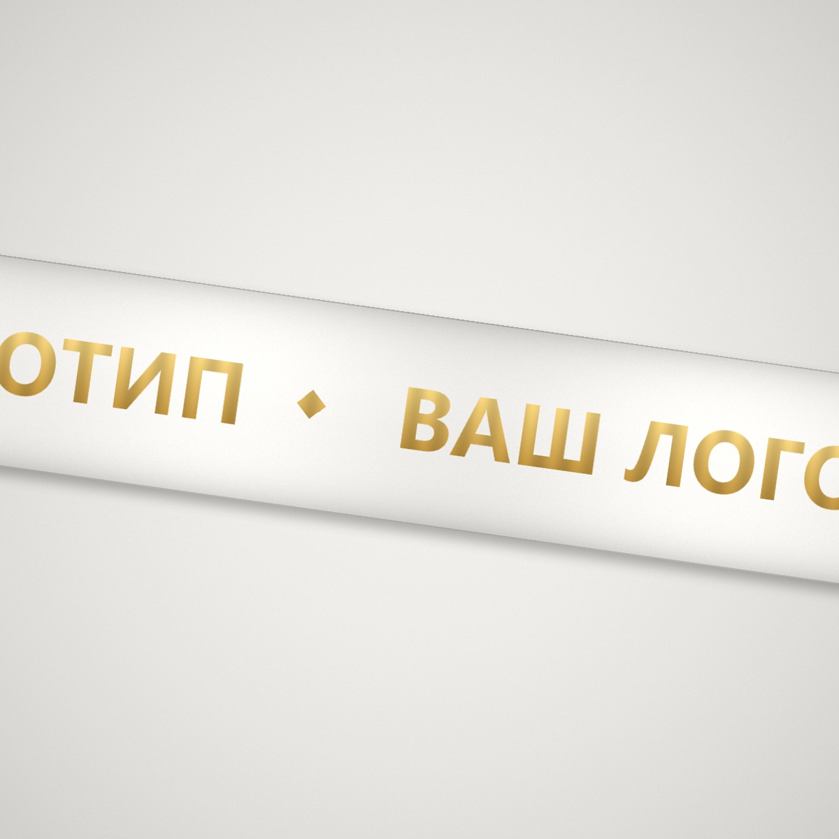 Сатинова стрічка з логотипом крупним планом